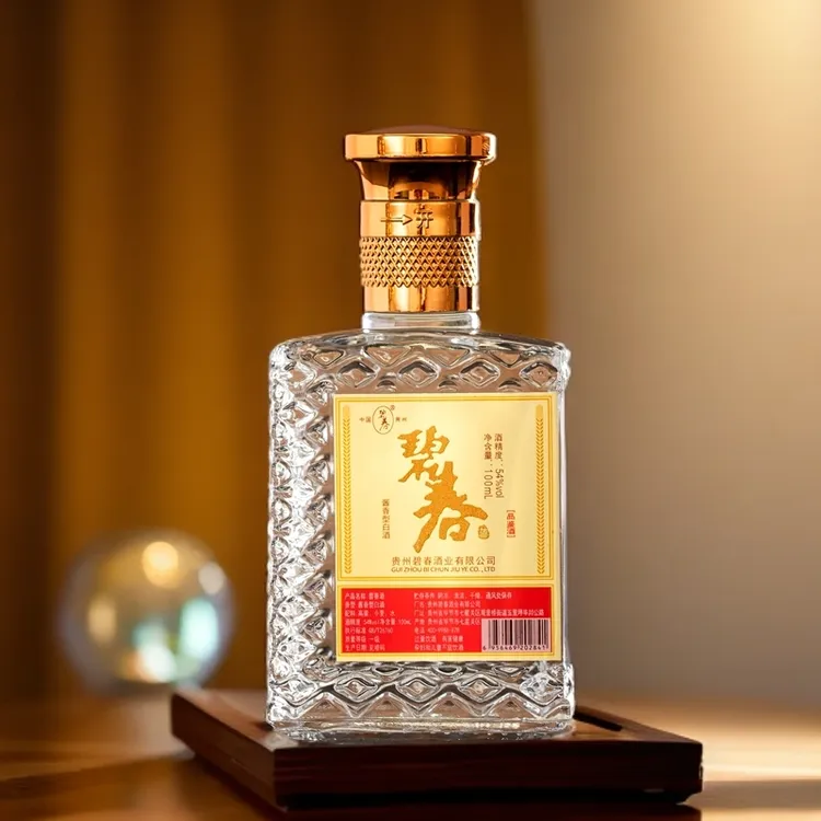 碧春【专属补贴】碧春酒珍藏品鉴小酒版老三春 贵州老字号54度100ml