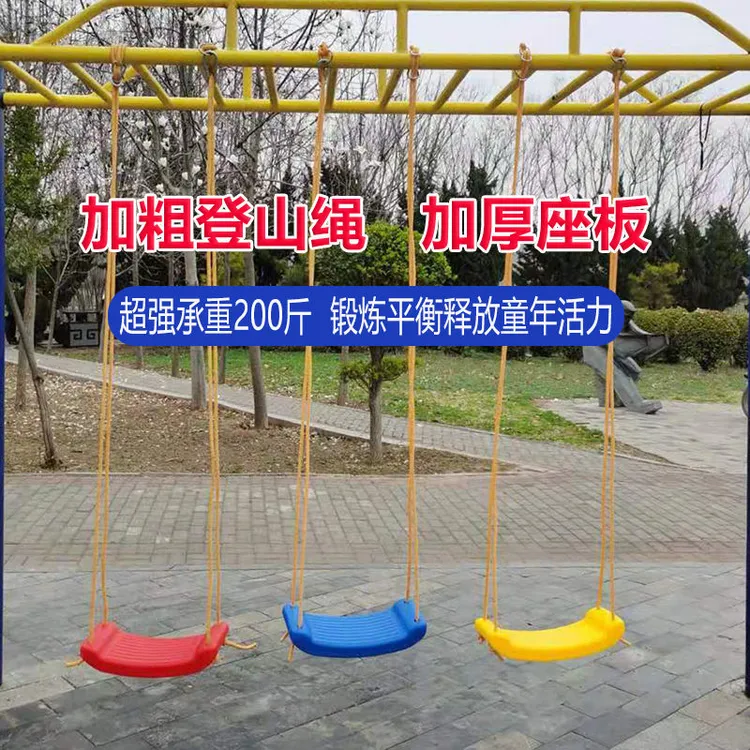 小孩玩具室外儿童秋千室内家用婴幼儿户外庭院荡秋千吊绳宝宝座椅