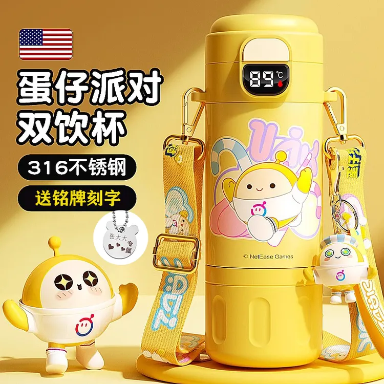 奇怡蛋仔派对保温杯女生可爱学生上学专用带吸管水杯便携双饮杯子