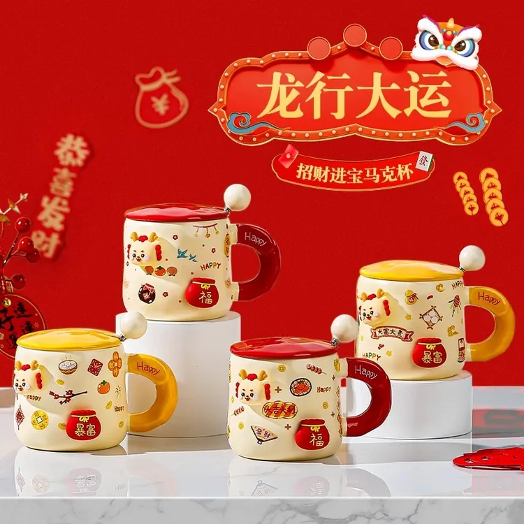 2024龙年水杯马克杯新年礼物送女生闺蜜对杯高颜值带盖勺子杯子