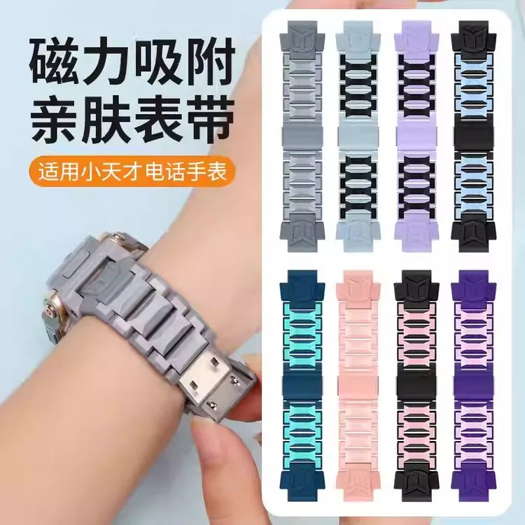 适用小天才电话手表Z6Pro少年版Z6A表带Z6S闪扣磁吸Z6pro腕带Z6