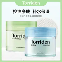 Torriden桃瑞丹爽肤玻尿酸棉片80片/积雪草棉片70片 2种规格可选
