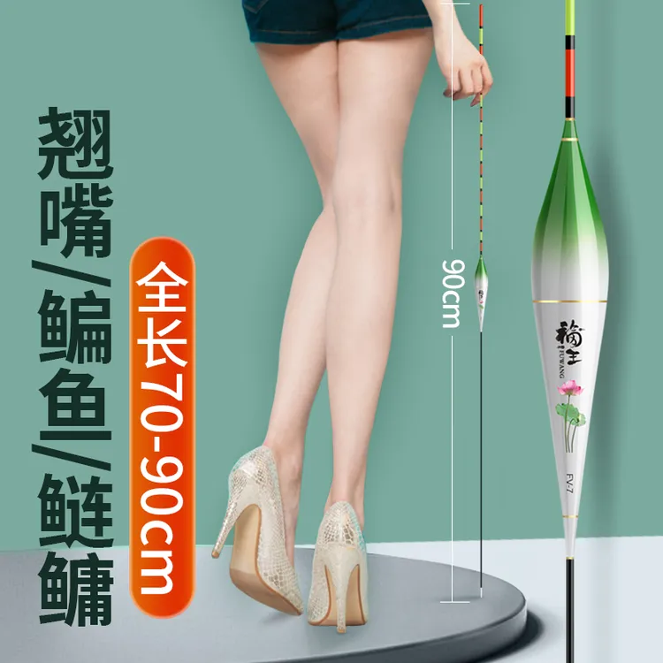 超长70cm80cm90cm翘嘴黑坑行程浮漂流氓漂远投大物鲢鳙三角尾鱼漂