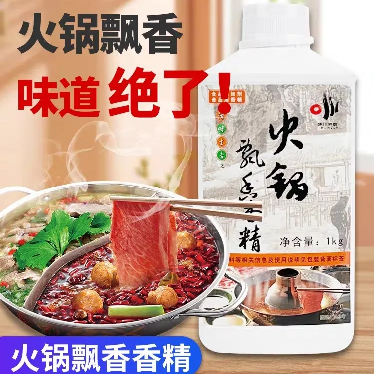 味川神厨火锅飘香香精飘香油火锅炒菜卤肉飘香增香剂一滴飘香商用