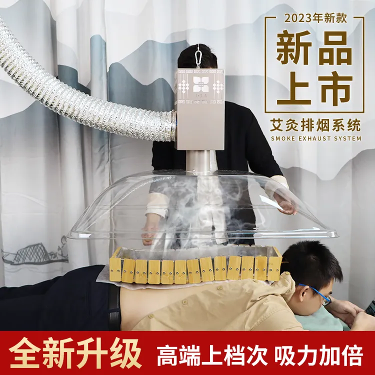 第四代艾灸排烟系统养生馆中医院灸馆 外抽吸烟机设备加大吸烟罩
