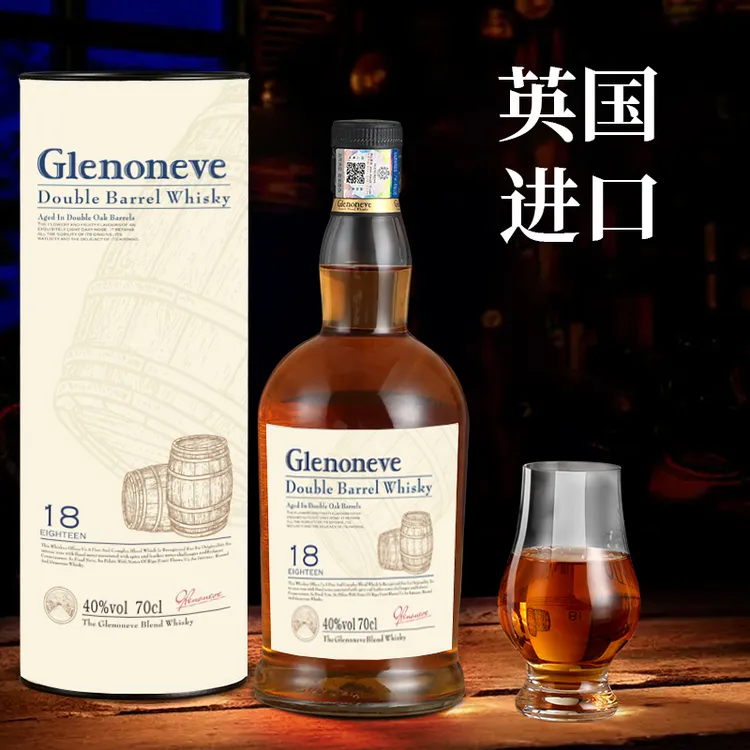 【2瓶】英国进口格兰尼维18双桶威士忌40度700ML精致桶洋酒