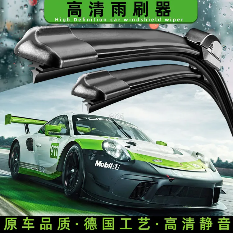 长安之星2新款老款通用无骨雨刷器前窗U型接口五菱汽车专用配件