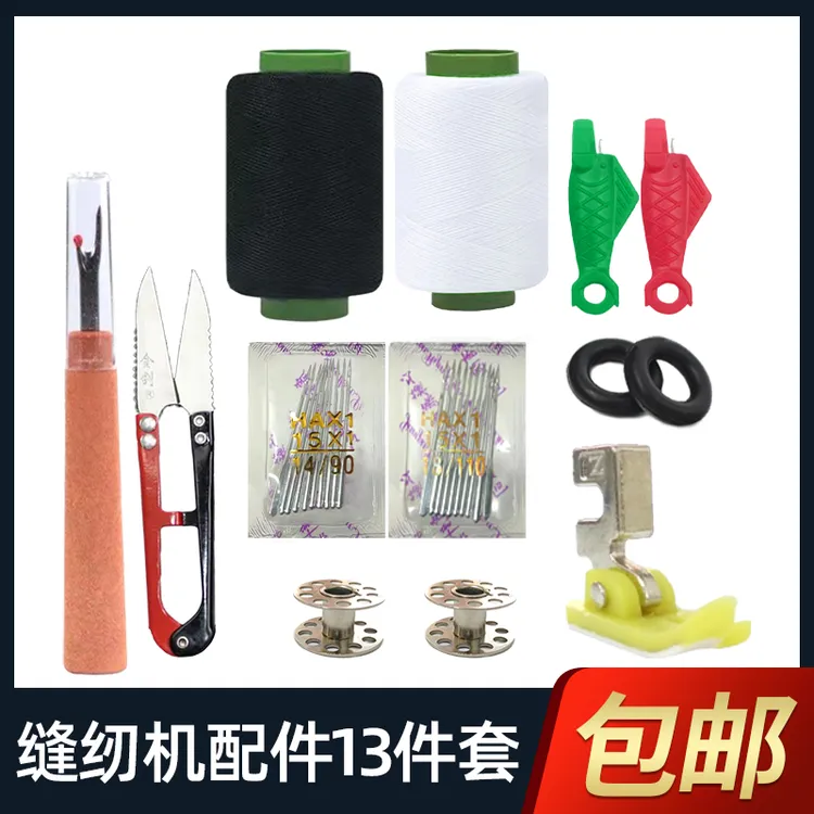 老式缝纫机配件13件
