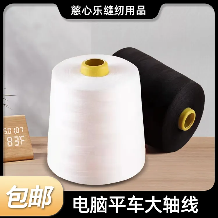 缝纫机大轴线2轴