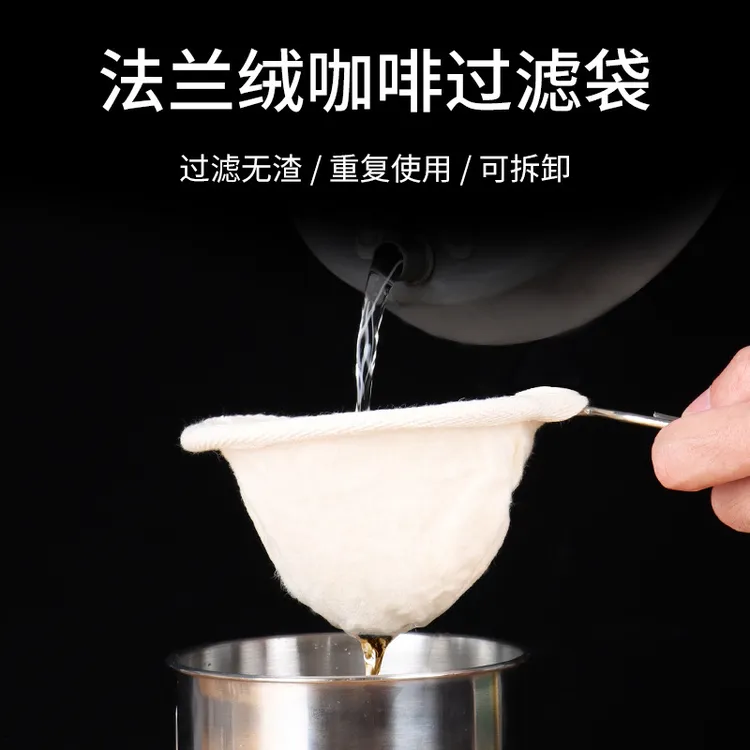 手冲咖啡过滤袋可拆卸棉布法兰绒咖啡过滤网咖啡滤布咖啡冲泡神器