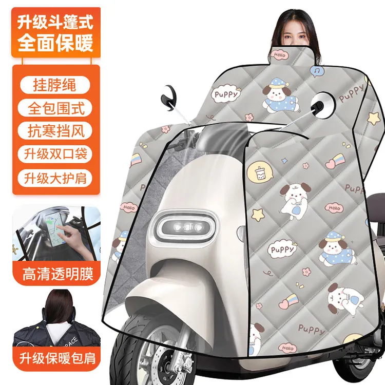 2025新款冬季加大斗篷款挡风被电动车挡风被加绒加厚电瓶车挡风罩