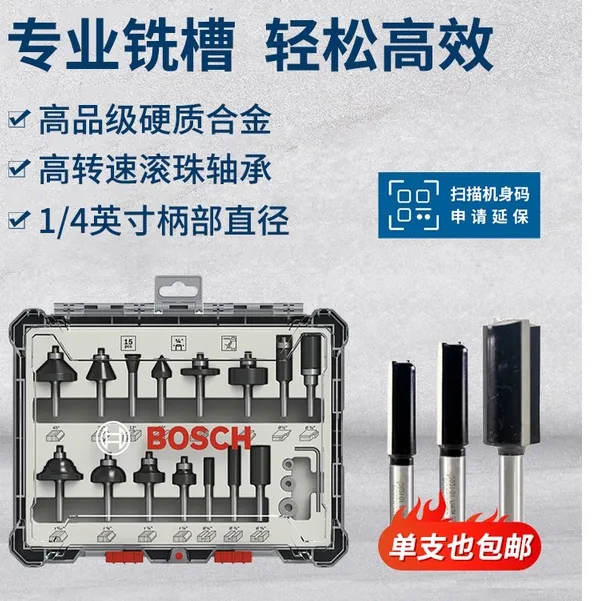 博世铣刀木工修边机刀具公制双刃刀头雕刻机锣刀开料槽电木镂先刀