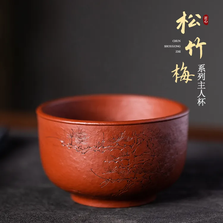 宜兴紫砂纯手工粗砂朱泥主人杯松竹梅套组品茗杯家用茶具茶杯杯子