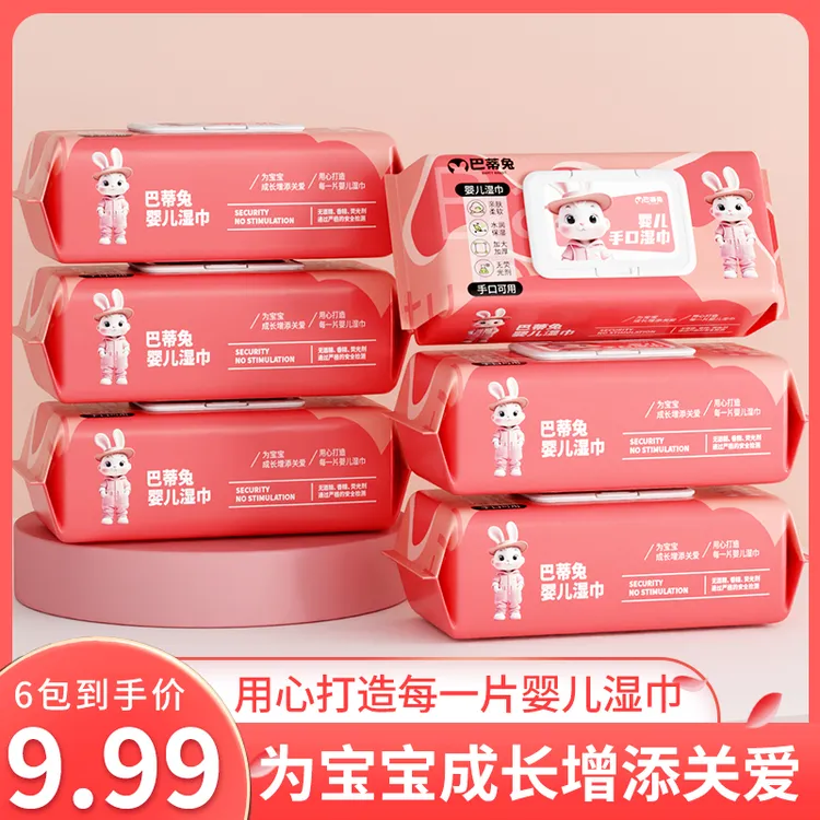 巴蒂兔六包婴儿手口湿巾加大加厚家庭实惠装A4