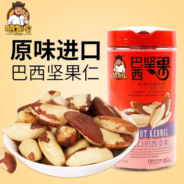拽斯它巴西果巴西坚果鲍鱼果孕妇每日坚果健身原味帕梅拉大坚果香