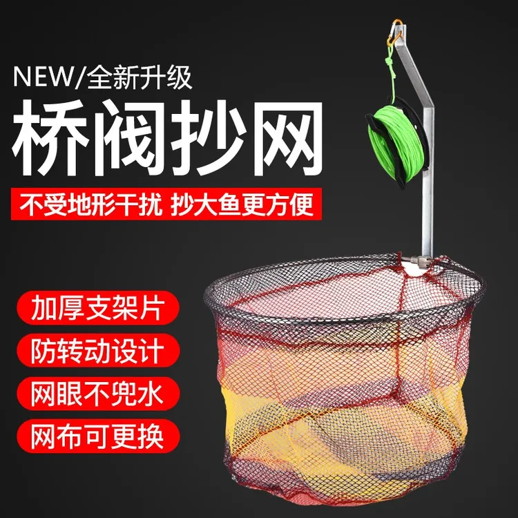 钓鱼桥钓抄网网兜专用折叠桥上抄网带绳提网筏钓桥伐桥筏抄网配件