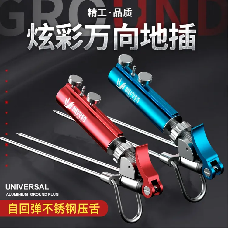 钓鱼支架地插炮台座台钓架竿架杆万向不锈钢手杆鱼杆鱼竿支架地插