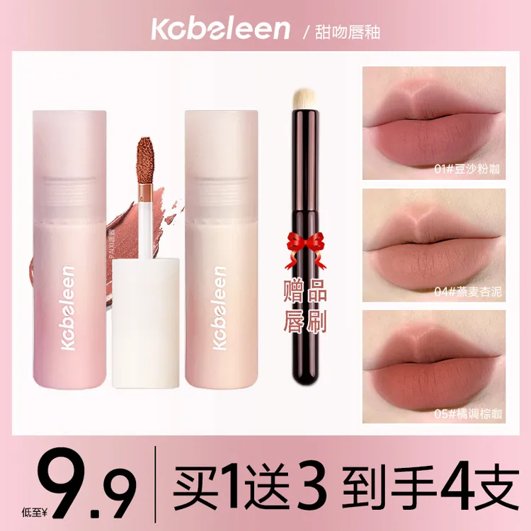 【拍一发四】小奶泥唇釉丝绒哑光唇泥显白不易掉色口红自然裸色