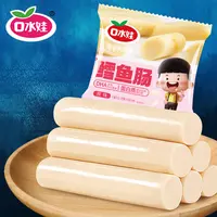 口水娃鳕鱼肠约70根（新老包装随机发 ）原味 休闲网红零食      