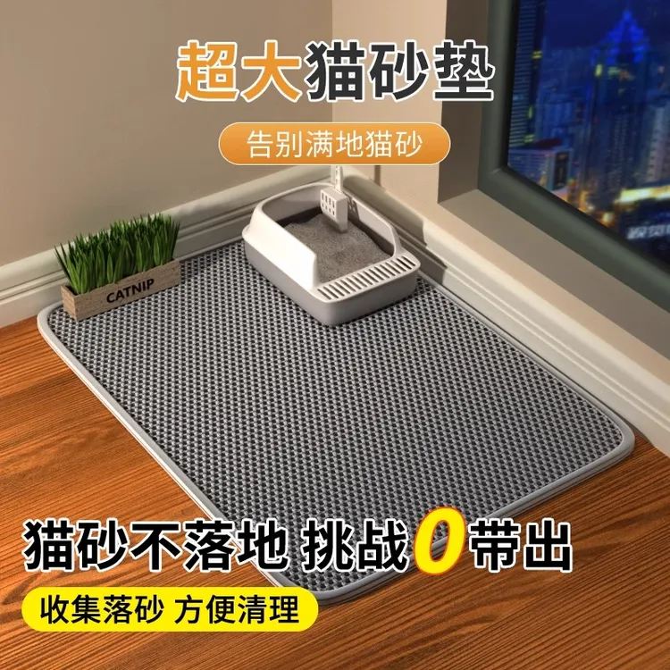 猫砂垫防带出猫砂盆防外溅垫子超大双层过滤漏控砂垫宠物猫咪用品