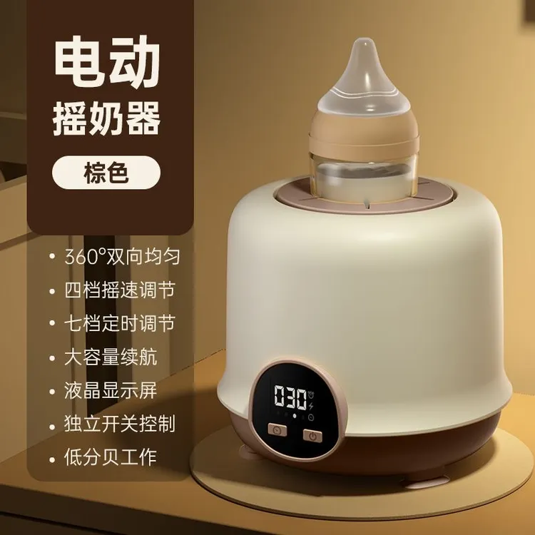 婴儿二合一恒温摇奶器调奶保温宝宝电动摇奶神器奶粉搅拌器冲奶机