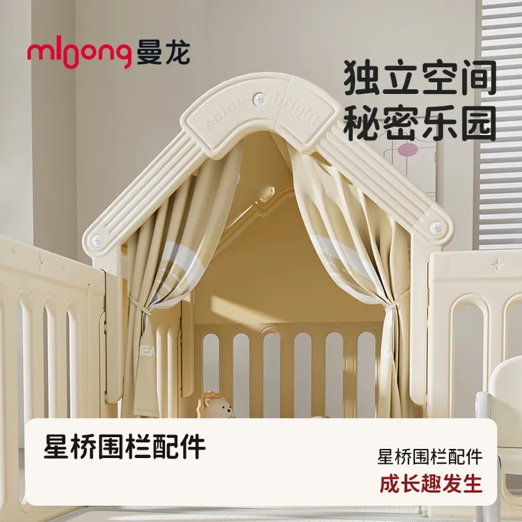 mloong/曼龙星桥游戏围栏一面防护栏客厅爬爬垫婴幼儿地上爬行垫