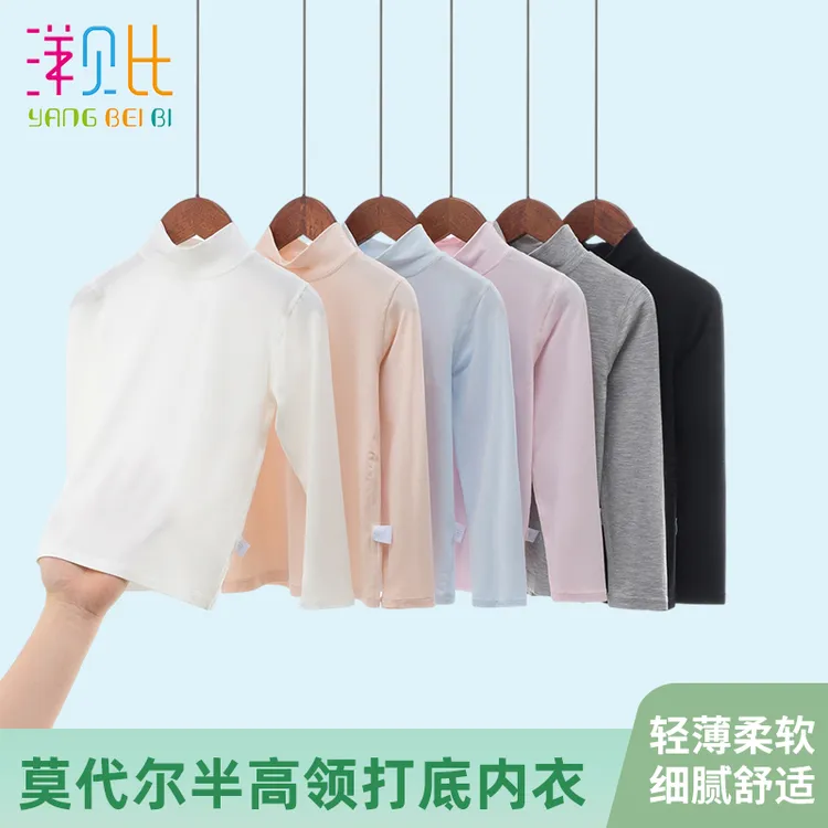 洋贝比儿童保暖秋上衣男童莫代尔薄款女童宝宝中领春秋冬打底衣