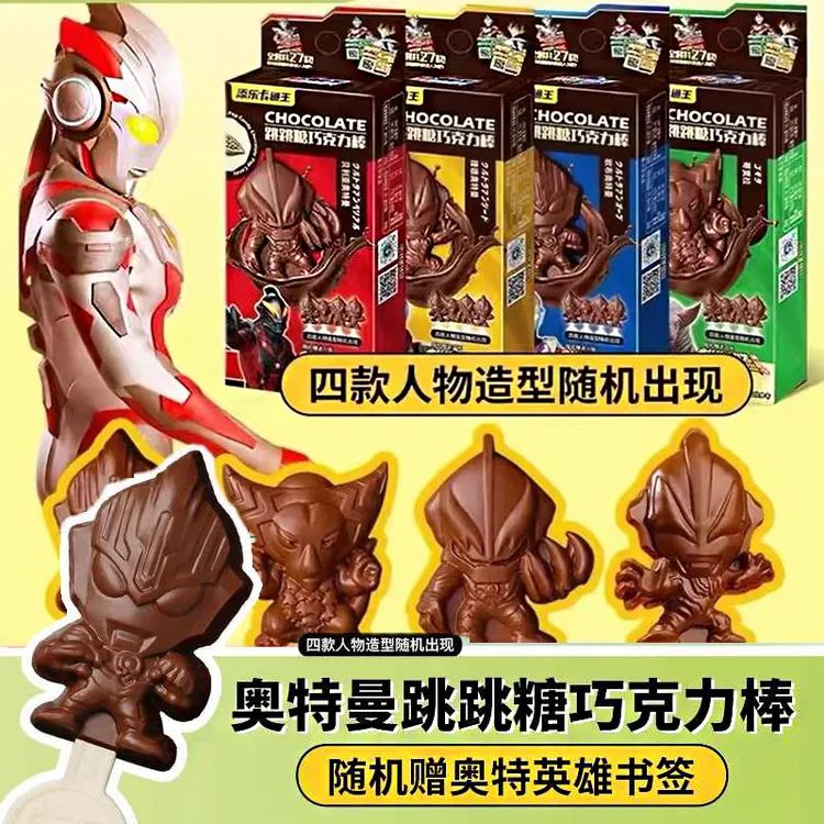 【赠奥特曼卡签】奥特曼巧克力棒跳跳糖巧克力棒奥特曼可可脂巧克力