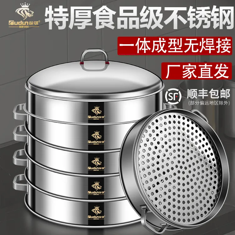 欧顿不锈钢蒸笼商用大号蒸格笼屉特大号蒸包子家用超大蒸锅大容量