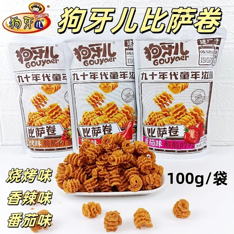 狗牙儿比萨卷香辣锅巴番茄100g烧烤怀旧膨化休闲披萨卷零食小吃