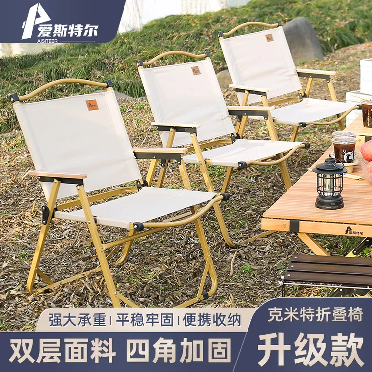户外折叠椅子便携式野餐克米特椅超轻钓鱼露营用品摆摊椅沙滩桌椅