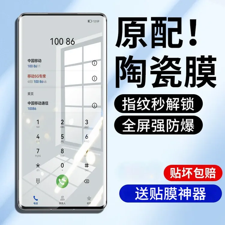 适用荣耀90/80/70/60se微晶陶瓷膜曲面屏Magic5/4/3软膜V40手机膜