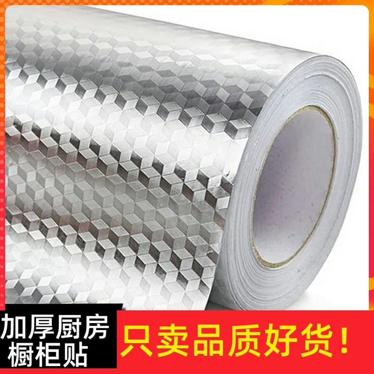 厨房橱柜子防水防油锡箔纸自粘贴纸加厚灶台贴耐高温防潮防霉贴饰