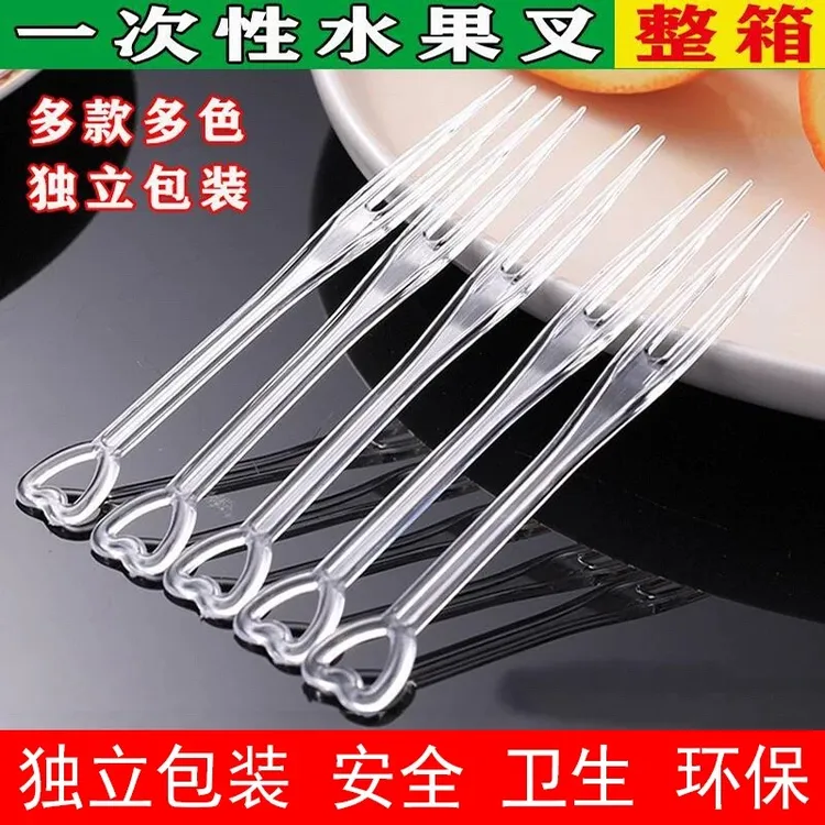 【水果妹专属】【三只蚂蚁】水果叉透明水果签点心蛋糕果叉水果店两齿