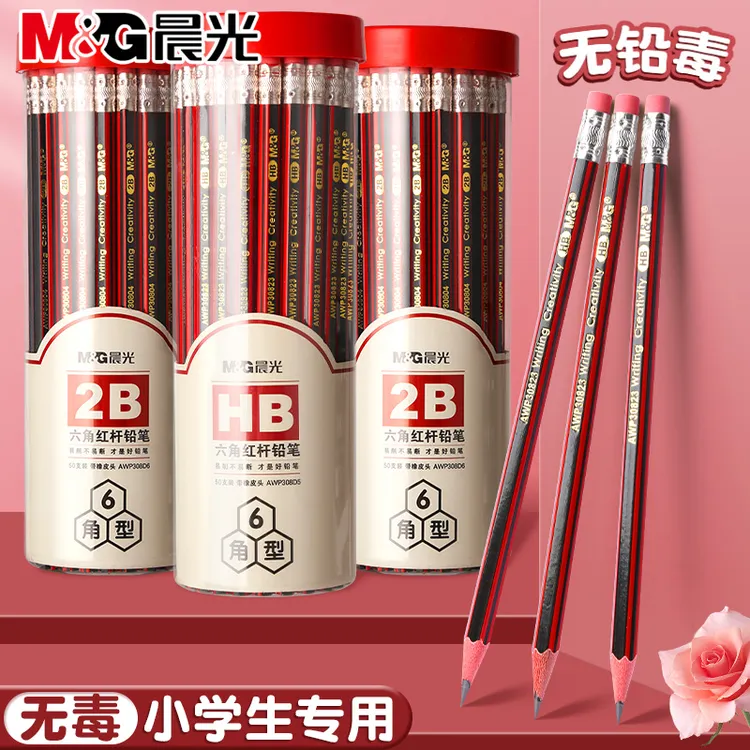 【带橡皮铅笔六角杆】晨光文具铅笔红黑抽条小学生使用加粗舒适摩擦