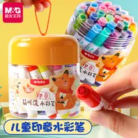 【晨光锥形头水彩笔】可水洗无毒幼儿园12岁小学生专用不脏手涂色笔
