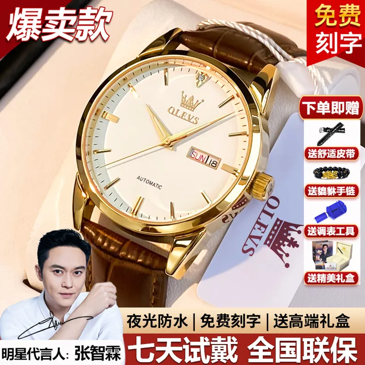 瑞士正品名牌男士手表男款机械表全自动防水时尚商务男款名表腕表