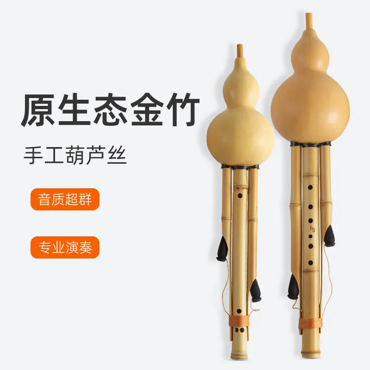 手工金竹葫芦丝原生态金竹c调降b调小d调fg调葫芦丝高档专业演奏