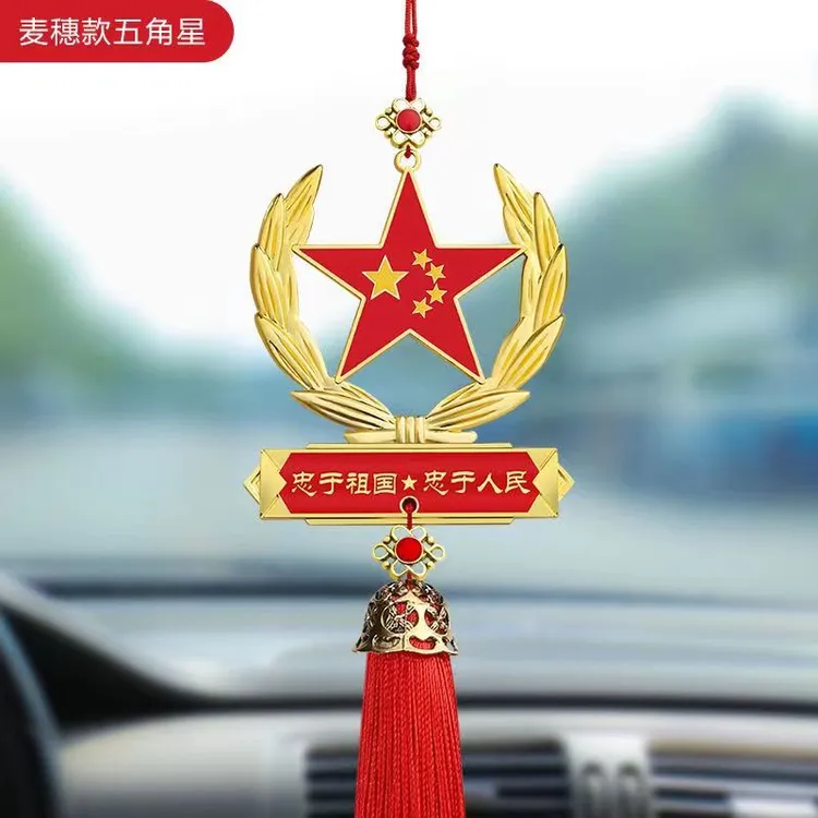 中国风新款国潮挂件五角星红旗车内后视镜吊坠爱国中国心车挂