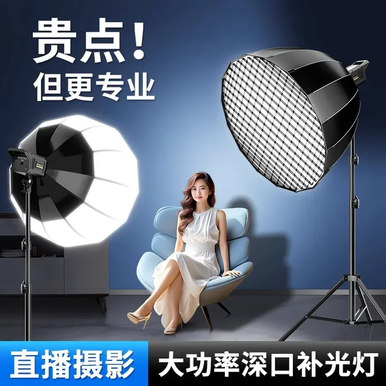 纪曼图直播专用补光灯太阳灯100W深抛直播专业搭建直播间深抛灯