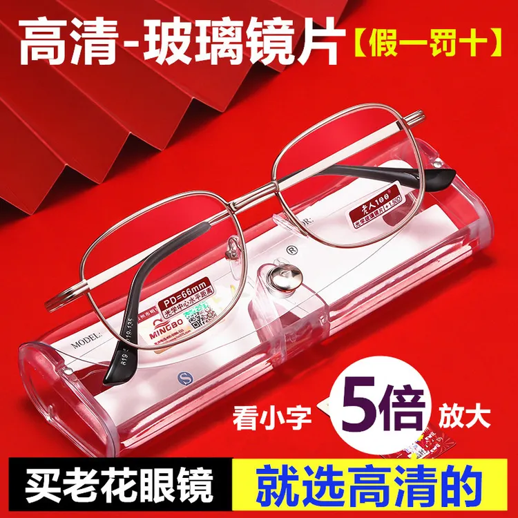 正品日本玻璃镜片老花镜男女水晶级进口超轻老年人眼镜便携
