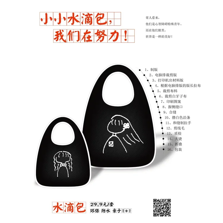 小小水滴包环保防水亲子1+1子母手提包