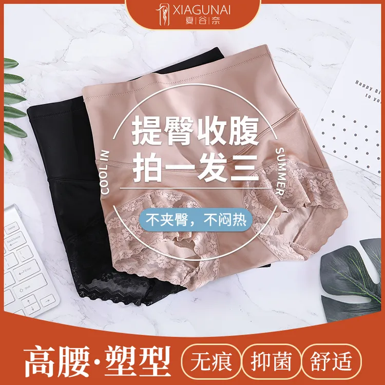 欧若风【到手三条】夏谷奈收腹提臀裤收肚子7A抗菌高腰塑身内裤女商品图
