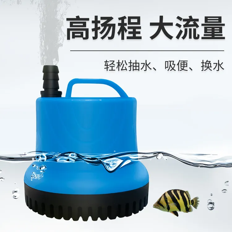 底吸泵小型抽水泵循环泵换水泵鱼池喷泉鱼缸水泵超静音底吸潜水泵