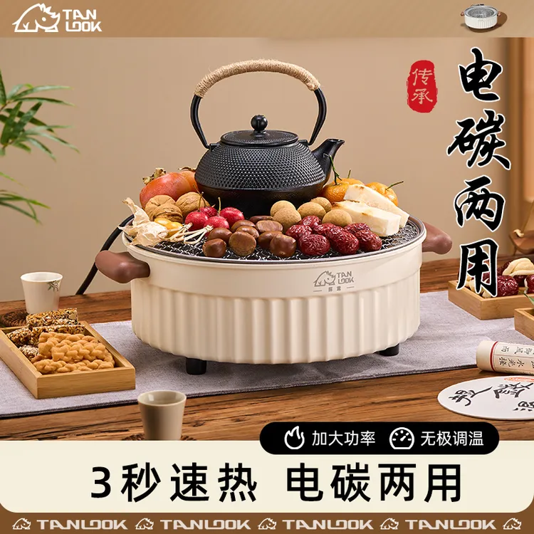 探露电碳两用围炉烧烤煮茶烤火暖户外碳调温五档户外家用便携