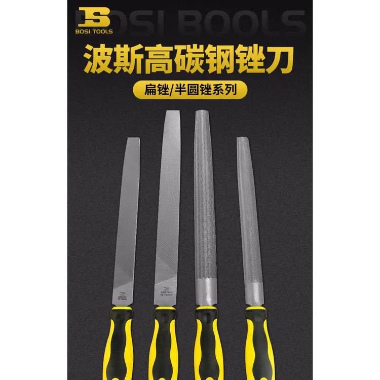 波斯锉刀粗齿扁锉平中钢锉半圆锉搓刀金属细扁挫打磨戳刀错刀钳工