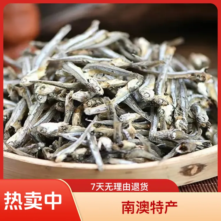 南澳特产 饶鱼干 渔民自抓自晒 油煎暴炒辣椒