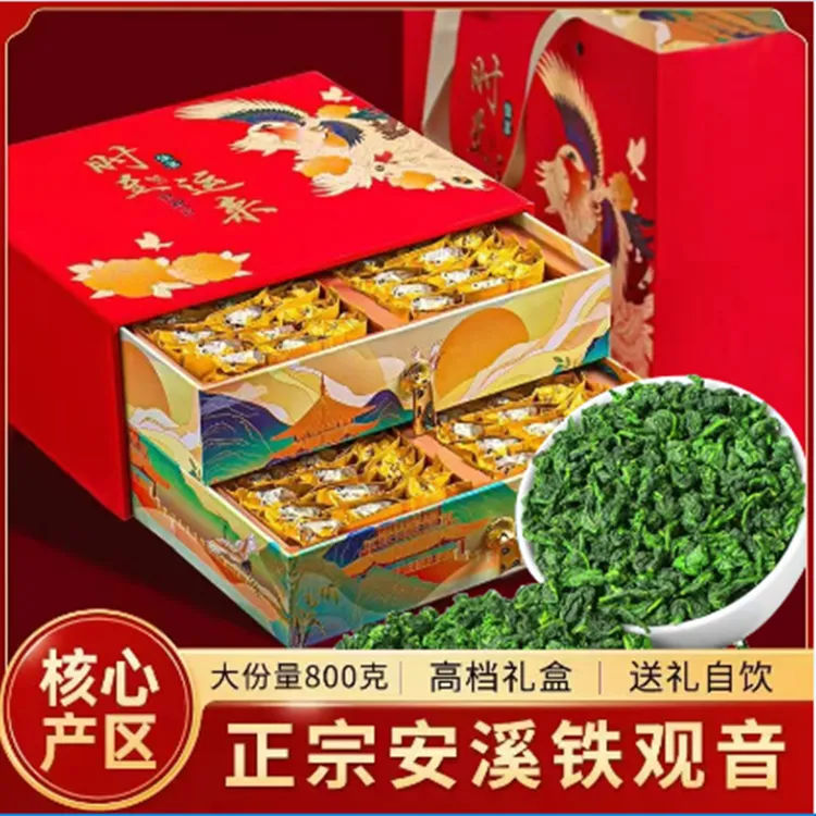 安溪特产铁观音茶叶特级乌龙茶2025新茶兰花香高档礼盒装800g