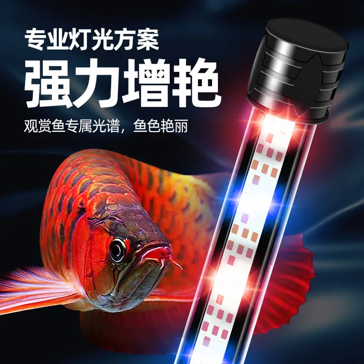 纯白红蓝变色适用led鱼缸灯照明潜水爆藻灯鱼缸灯鱼缸隔离板