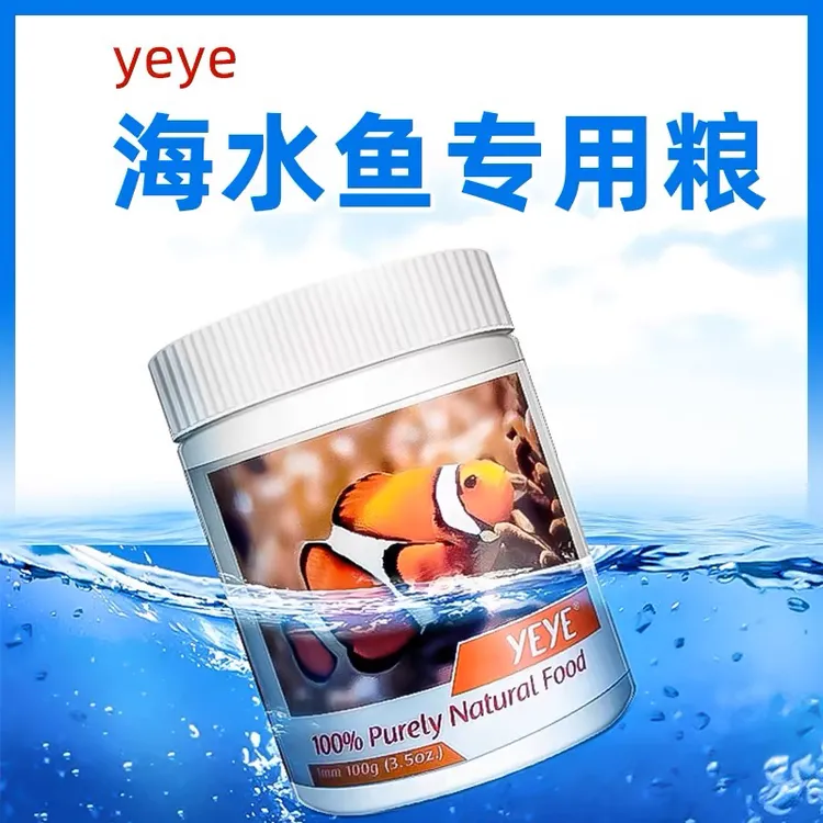 yeye鱼粮业业海水鱼饲料海水缸观赏鱼开口鱼粮100G